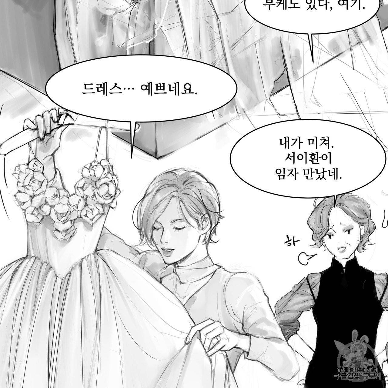 유실물 2화 32