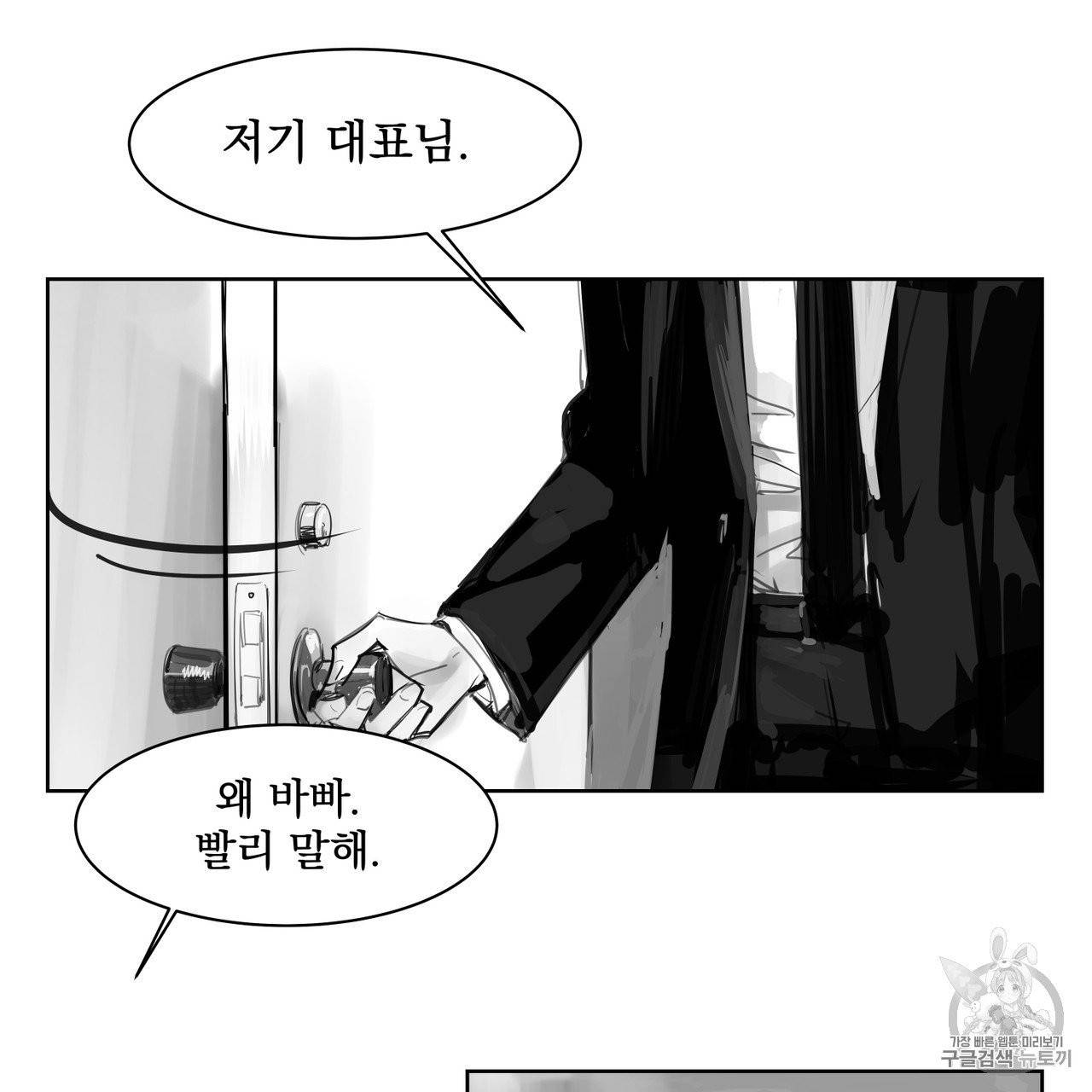 유실물 2화 34