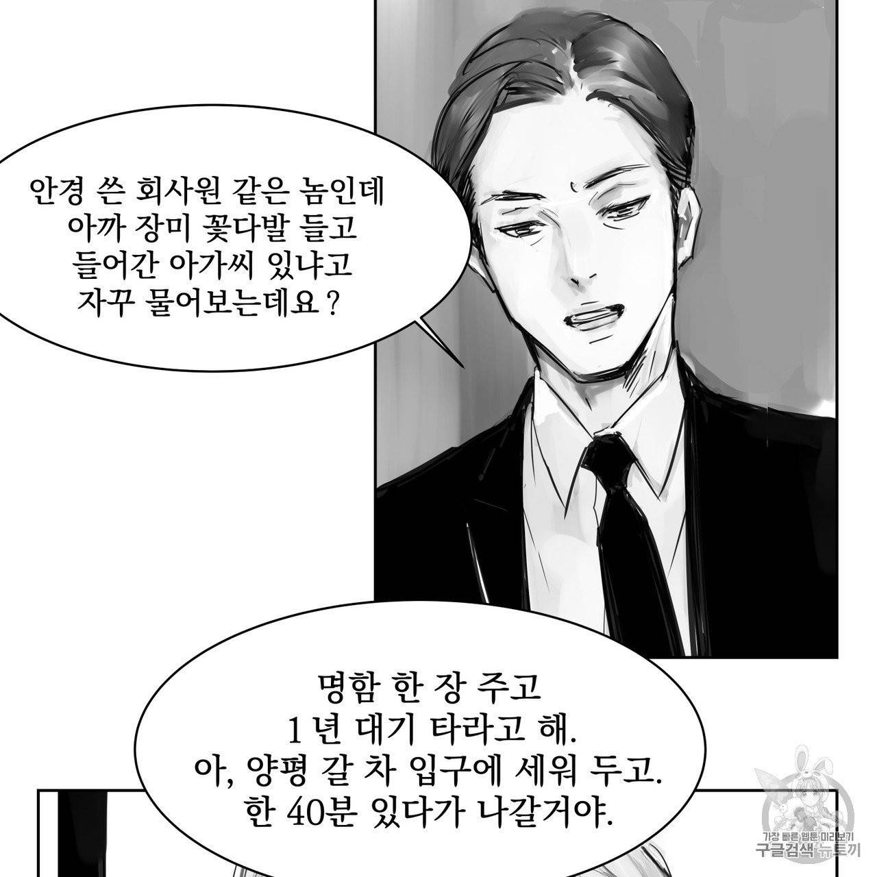 유실물 2화 35