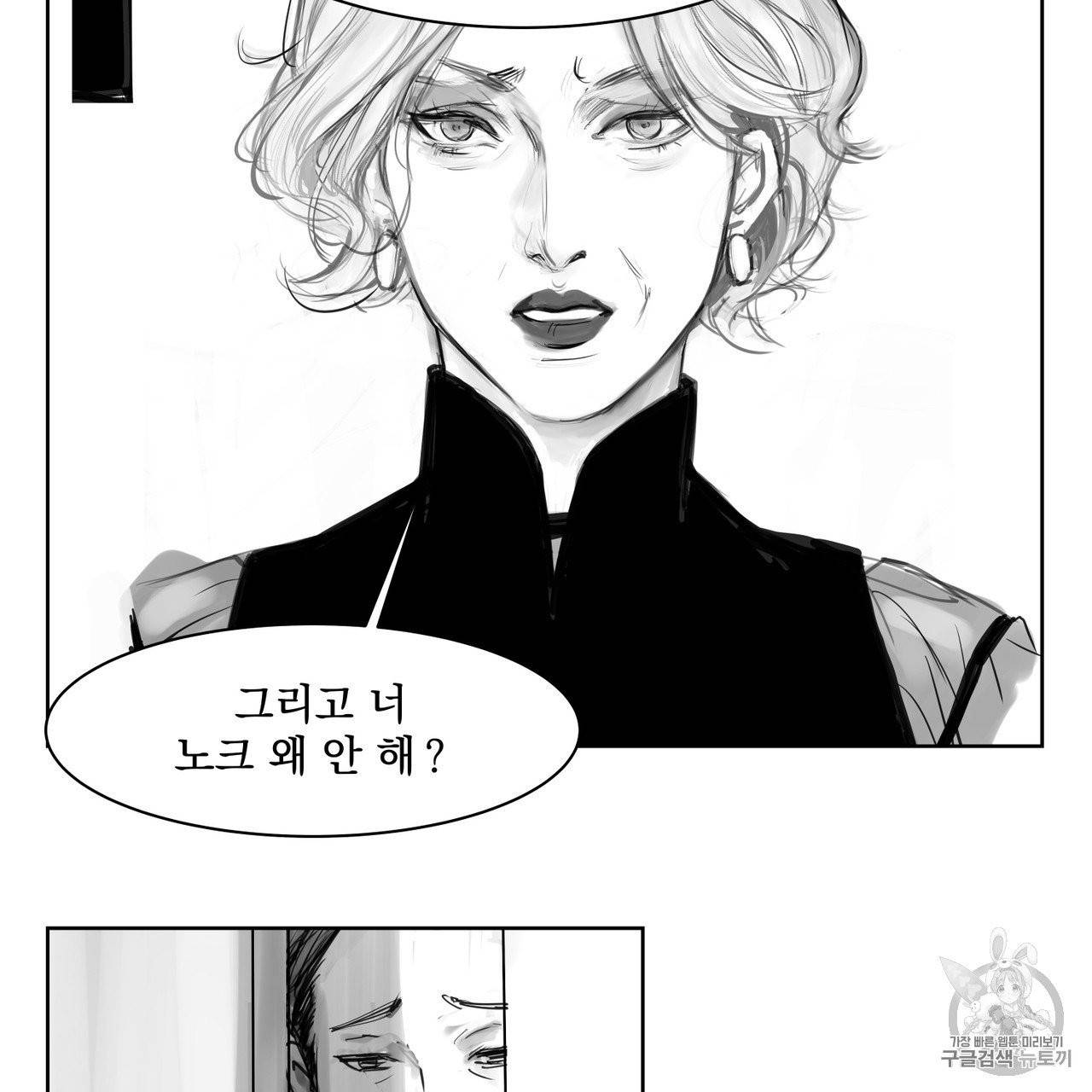유실물 2화 36
