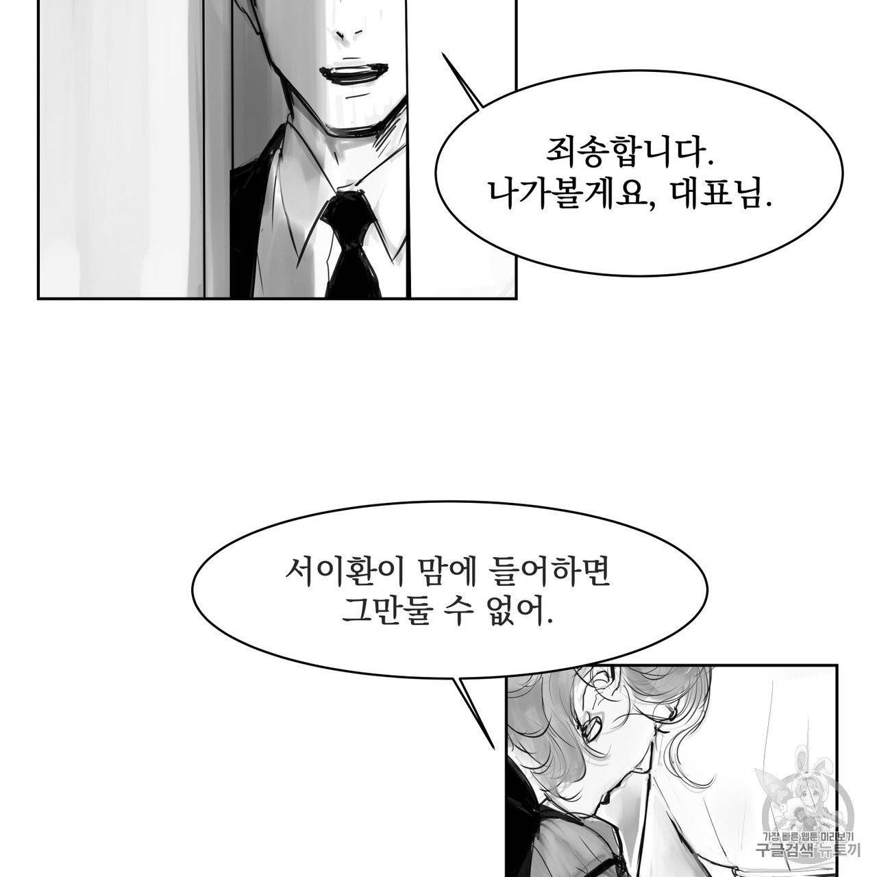 유실물 2화 37