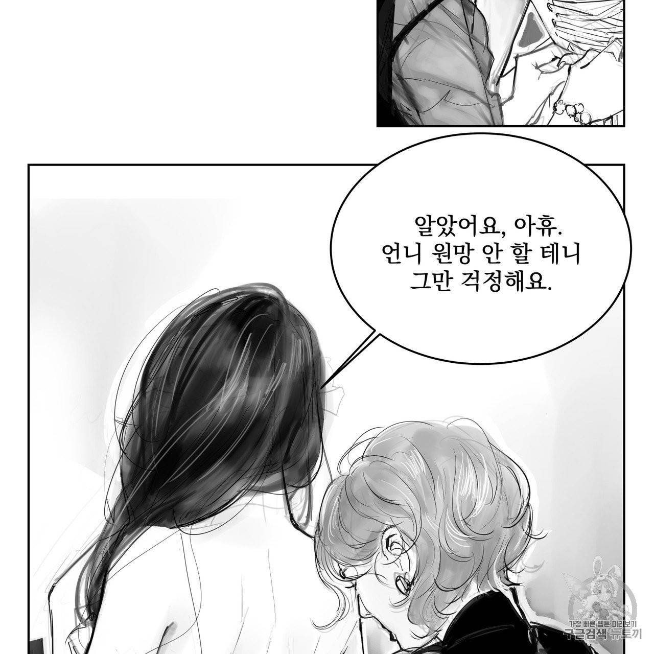 유실물 2화 38
