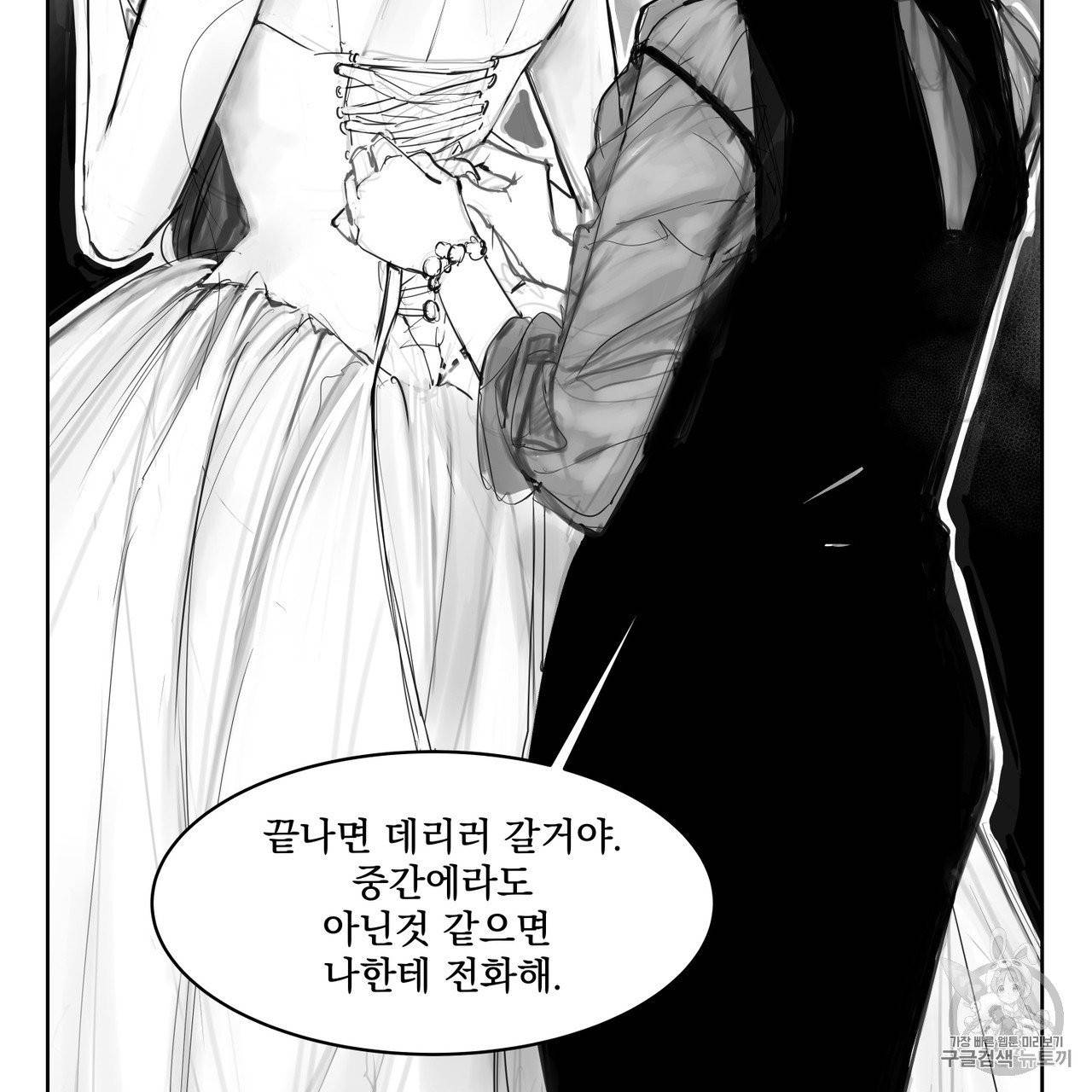 유실물 2화 39