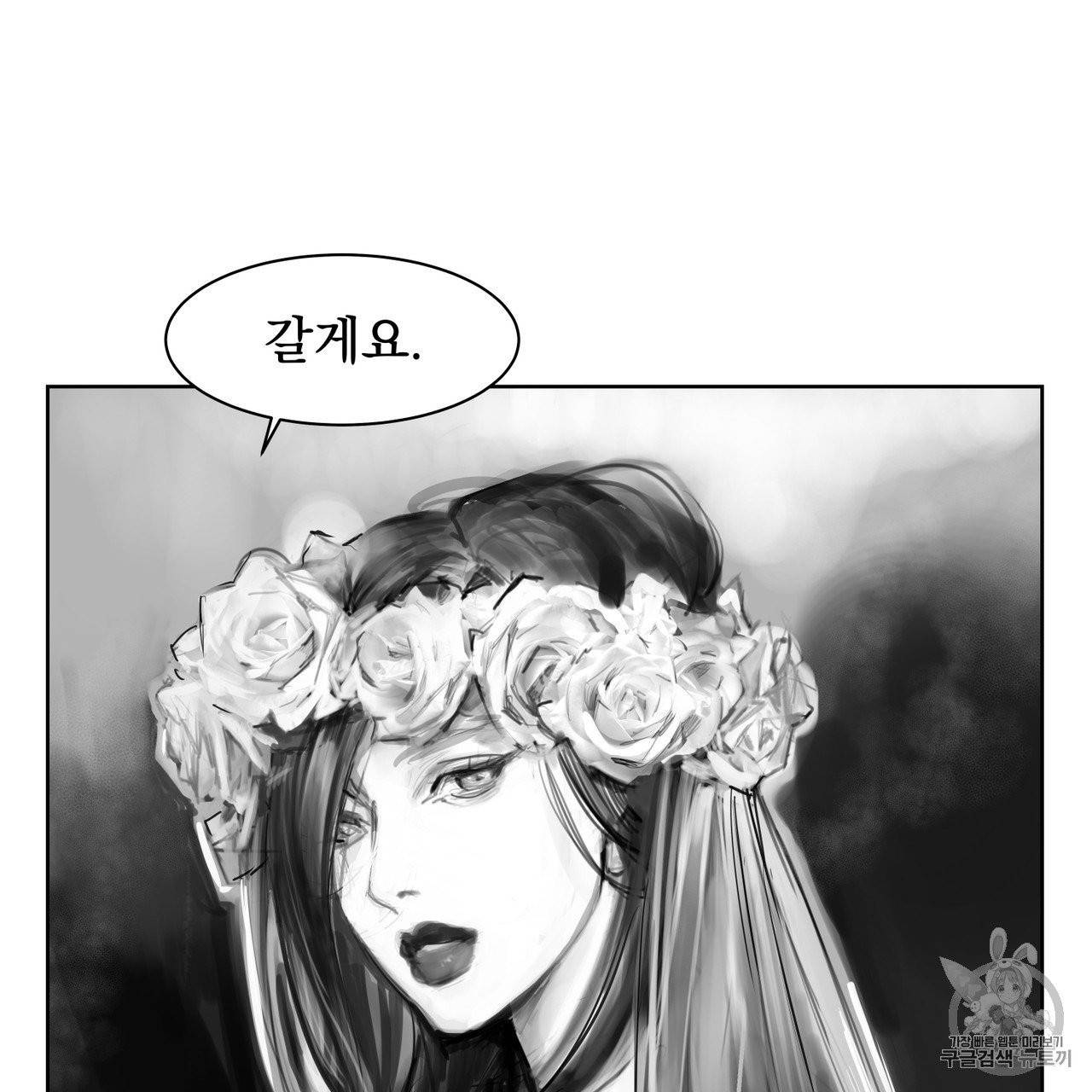 유실물 2화 41