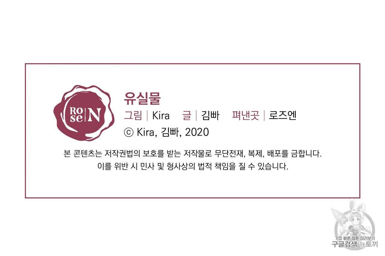유실물 2화 49