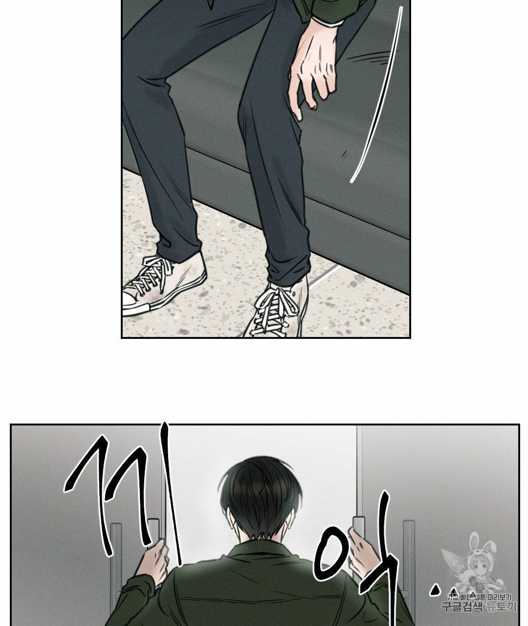 나를 사랑하지 않아도 1화 2