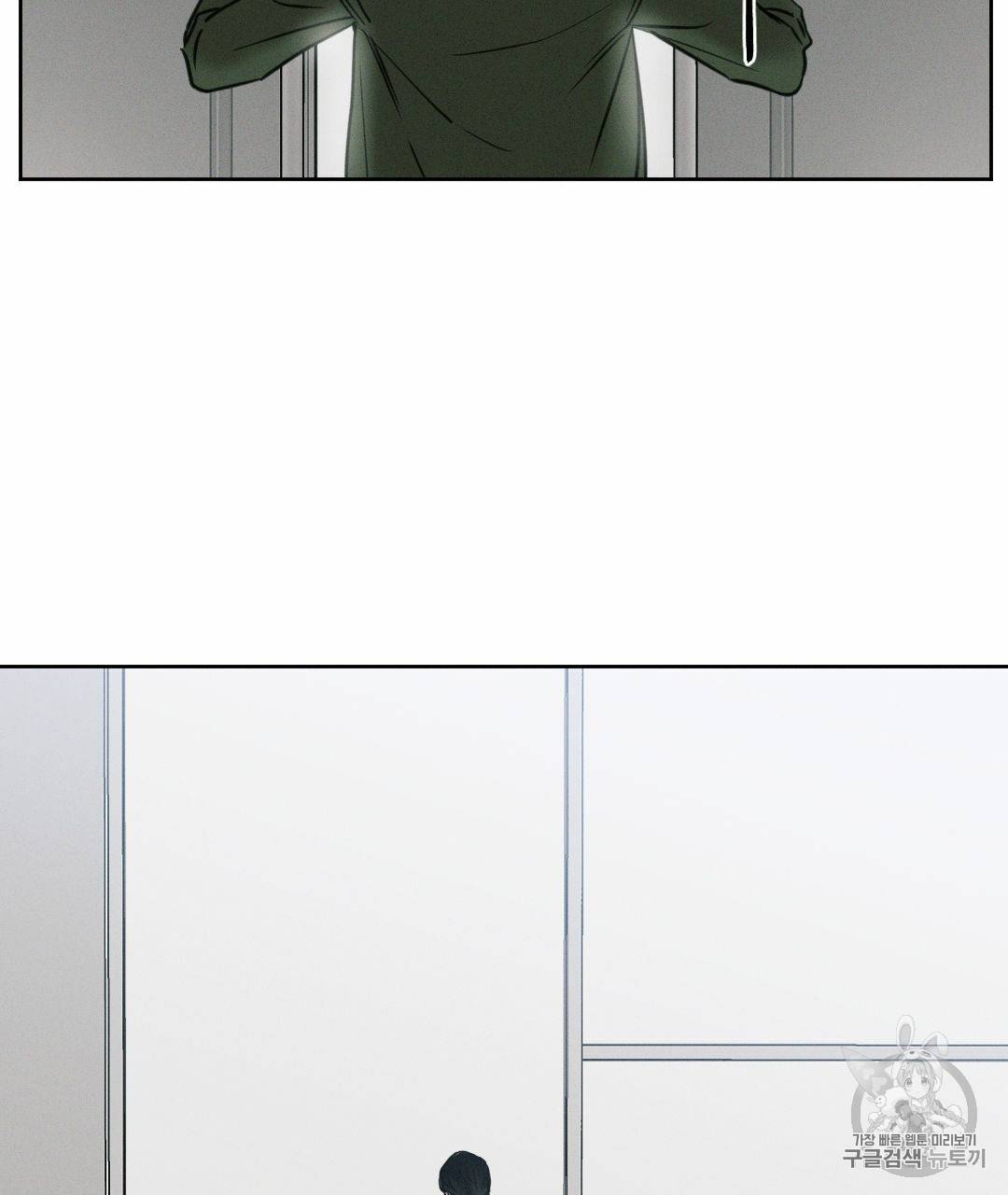 나를 사랑하지 않아도 1화 3