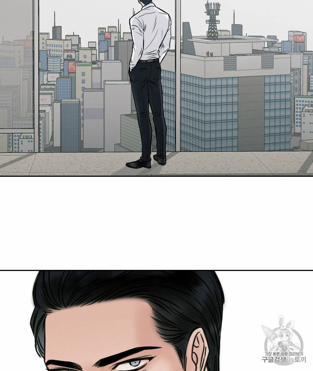 나를 사랑하지 않아도 1화 4