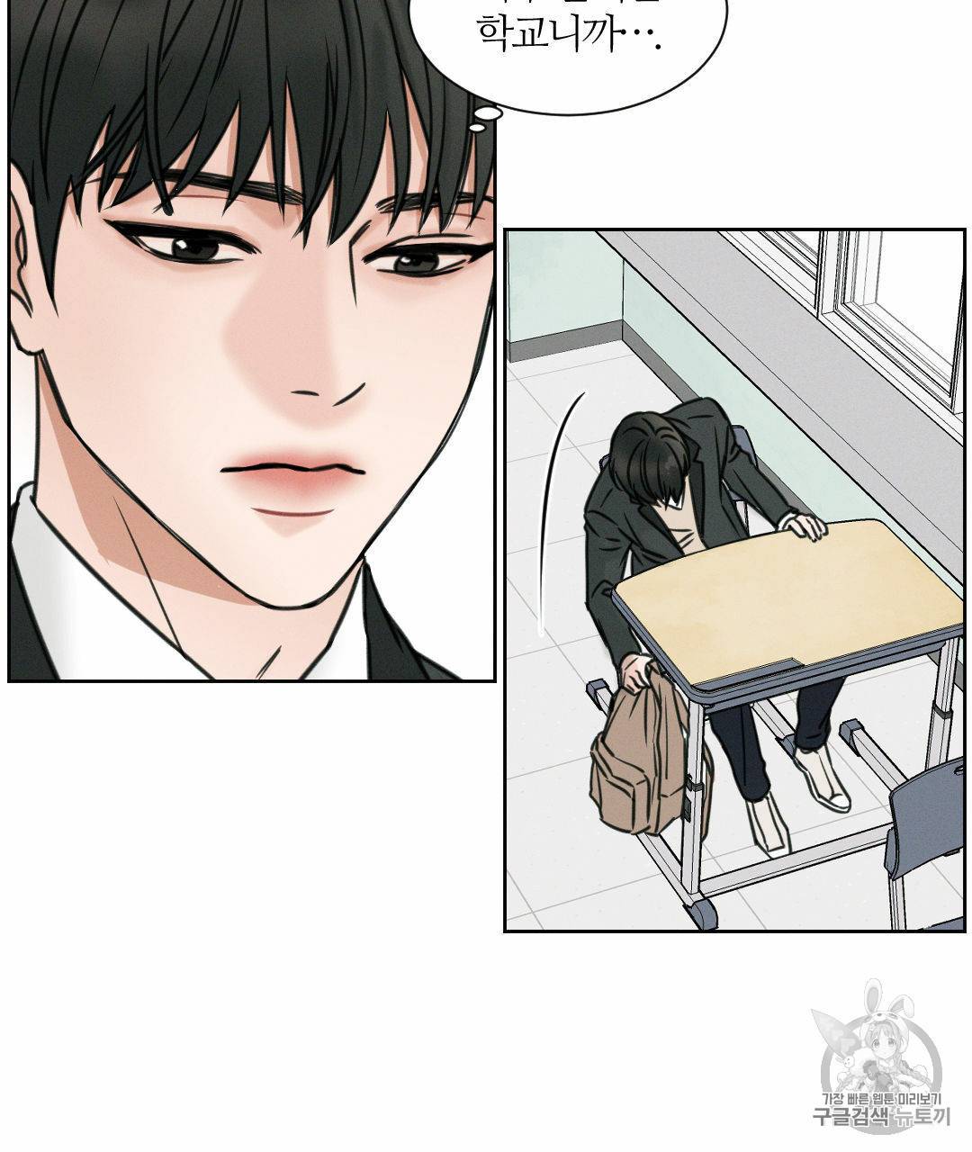 나를 사랑하지 않아도 1화 20