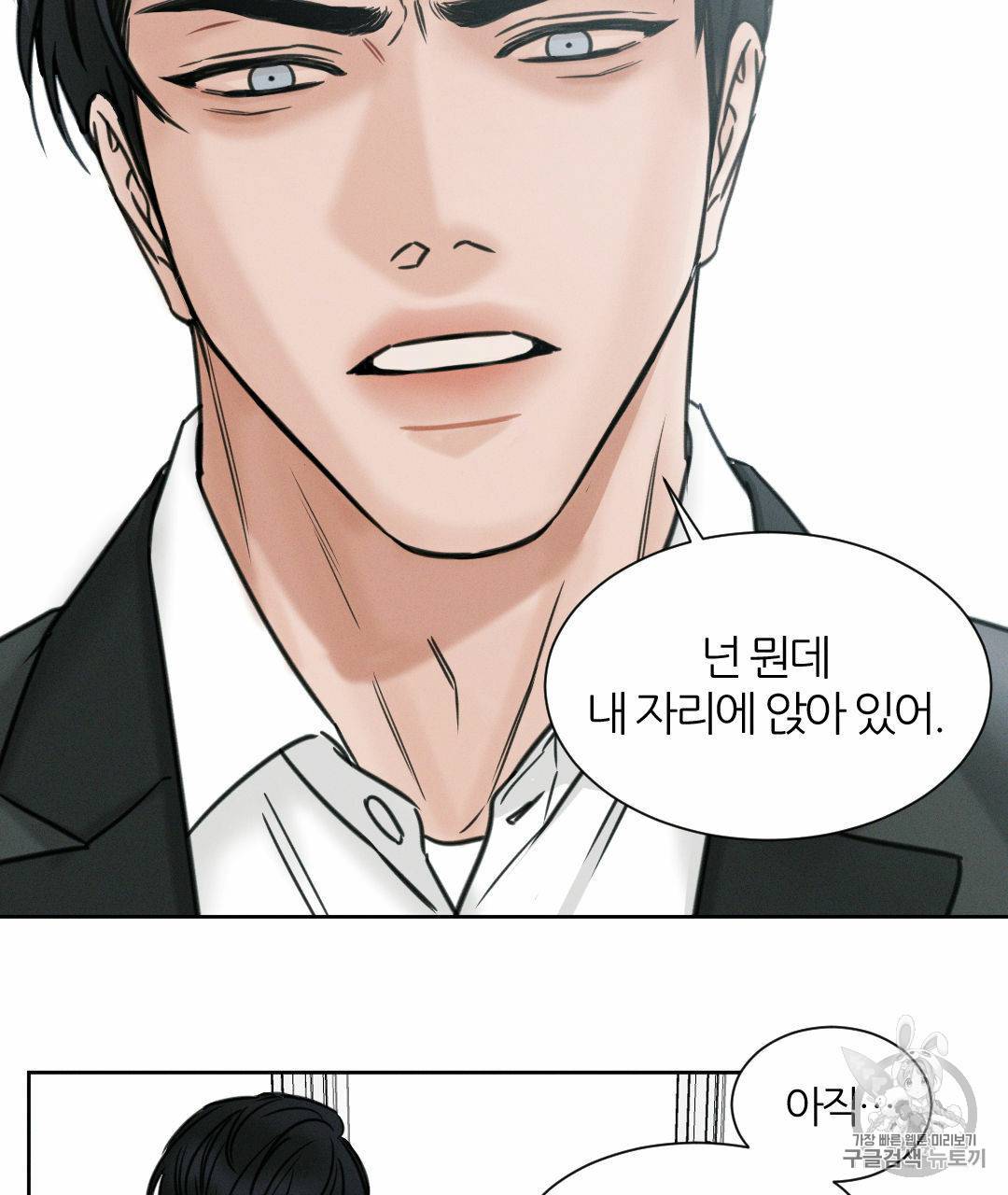 나를 사랑하지 않아도 1화 22
