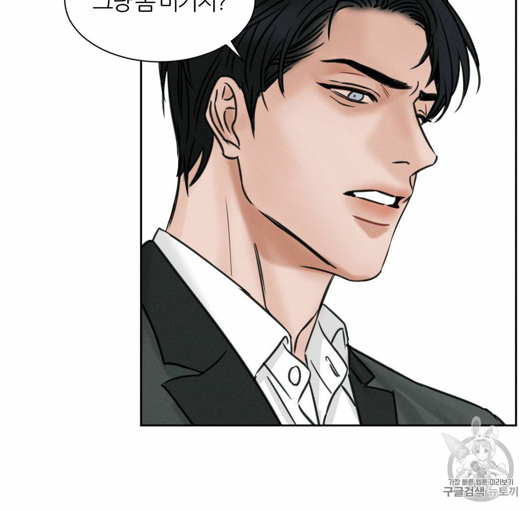 나를 사랑하지 않아도 1화 24