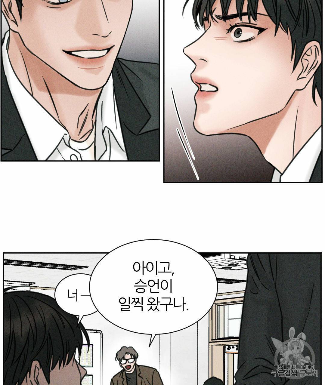 나를 사랑하지 않아도 1화 27