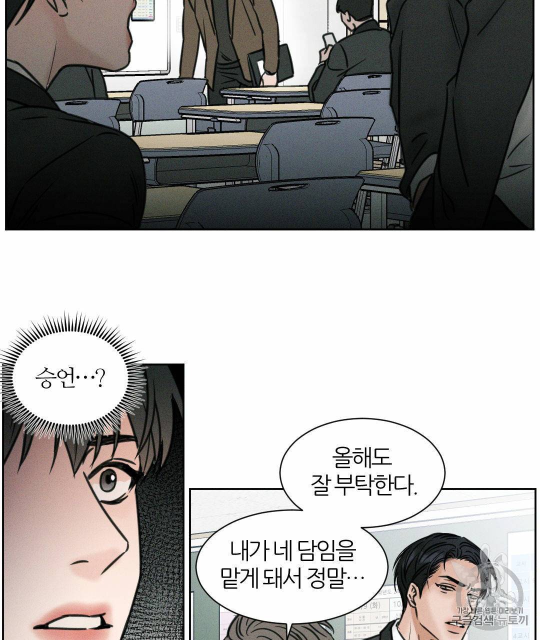 나를 사랑하지 않아도 1화 28