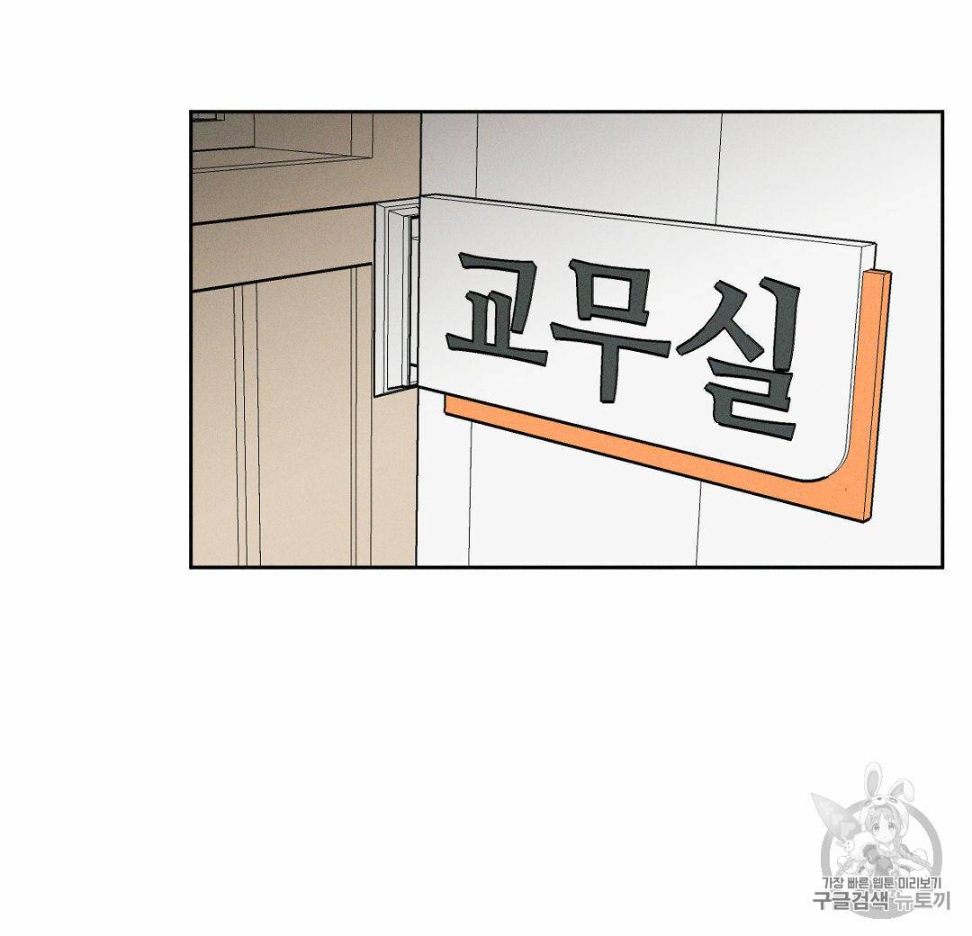 나를 사랑하지 않아도 1화 32