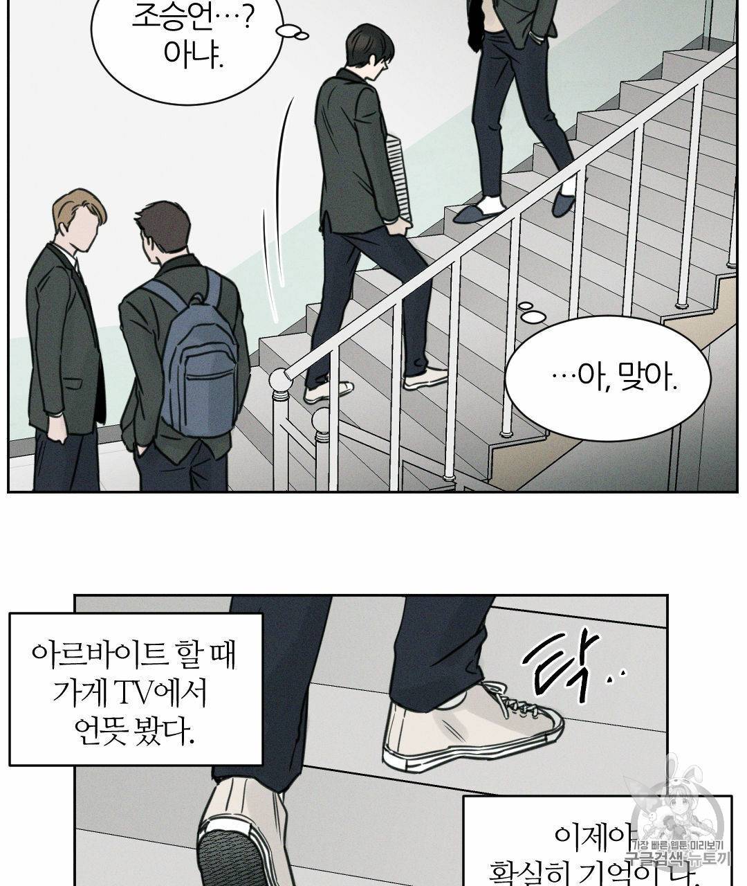 나를 사랑하지 않아도 1화 34