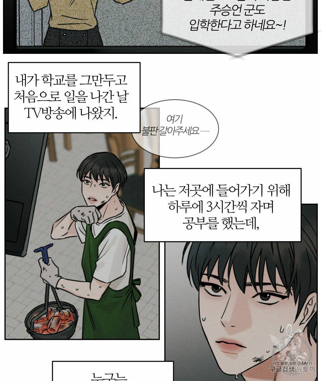 나를 사랑하지 않아도 1화 37
