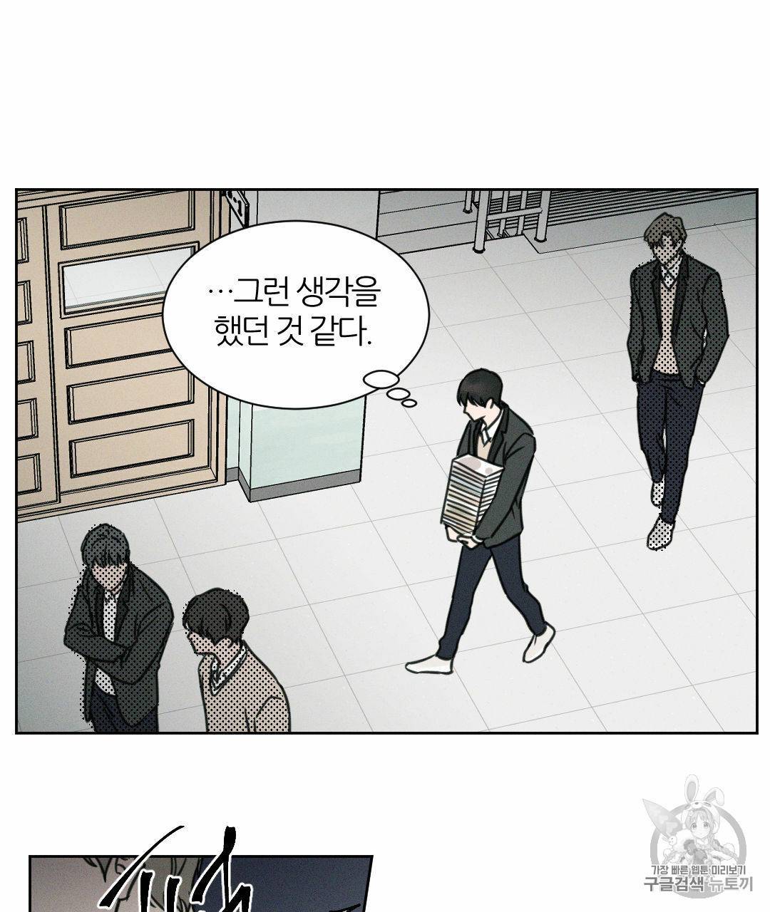 나를 사랑하지 않아도 1화 39