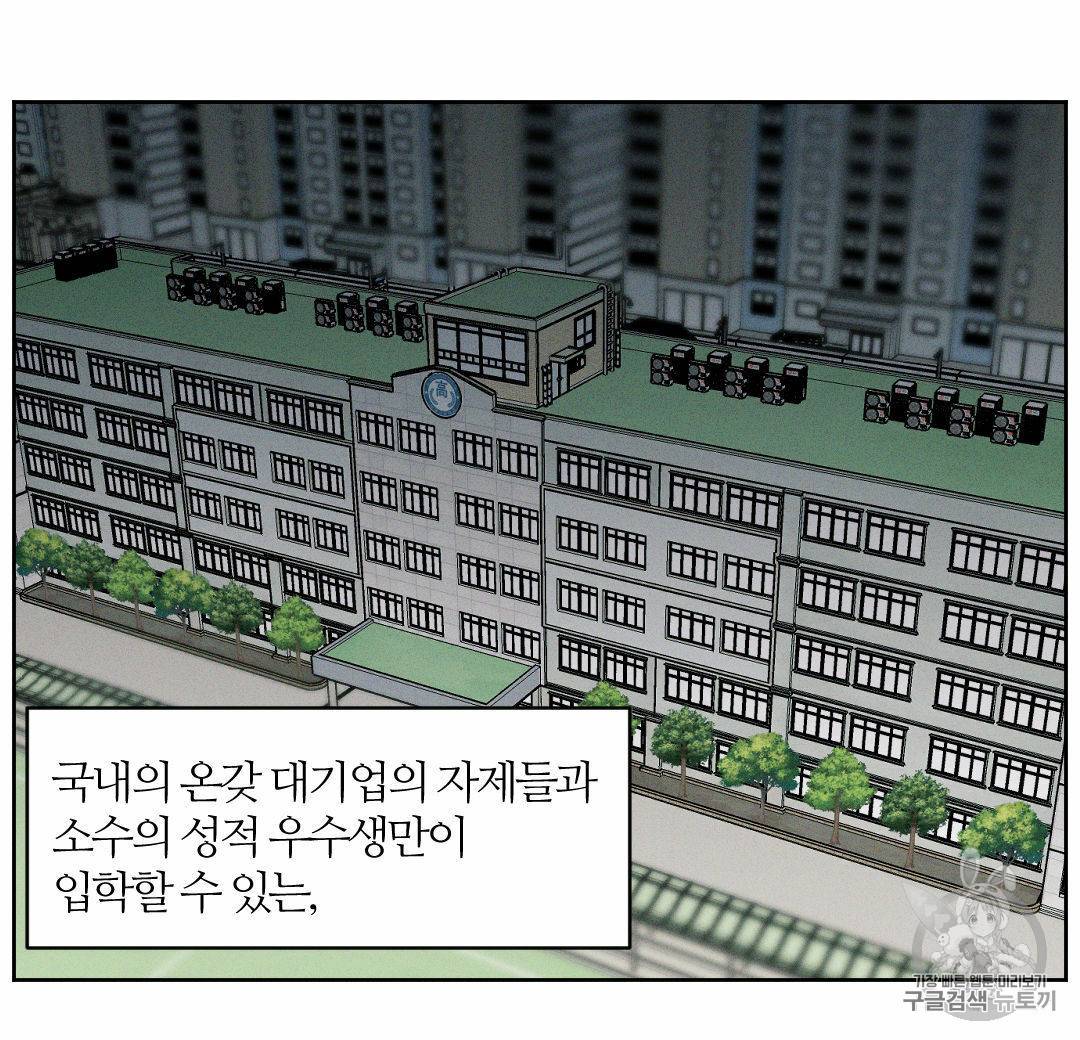 나를 사랑하지 않아도 1화 48