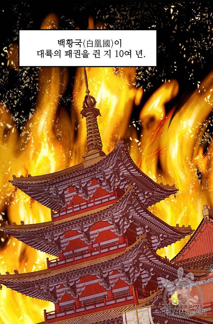배덕의 밤 1화 2