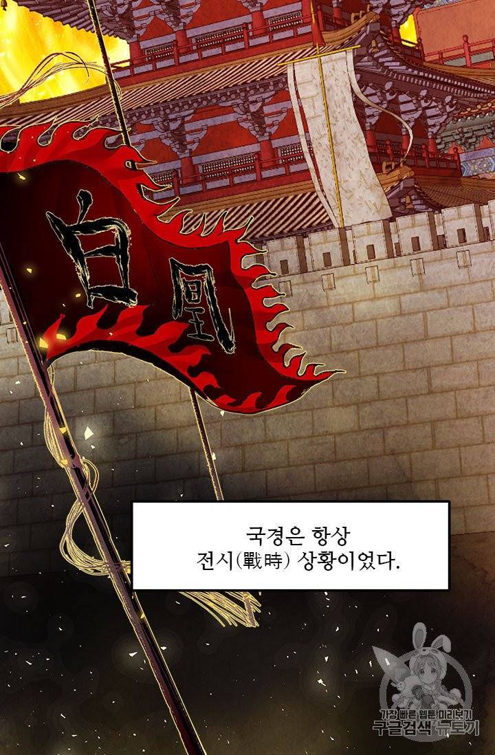 배덕의 밤 1화 3