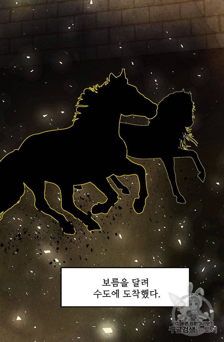 배덕의 밤 1화 4