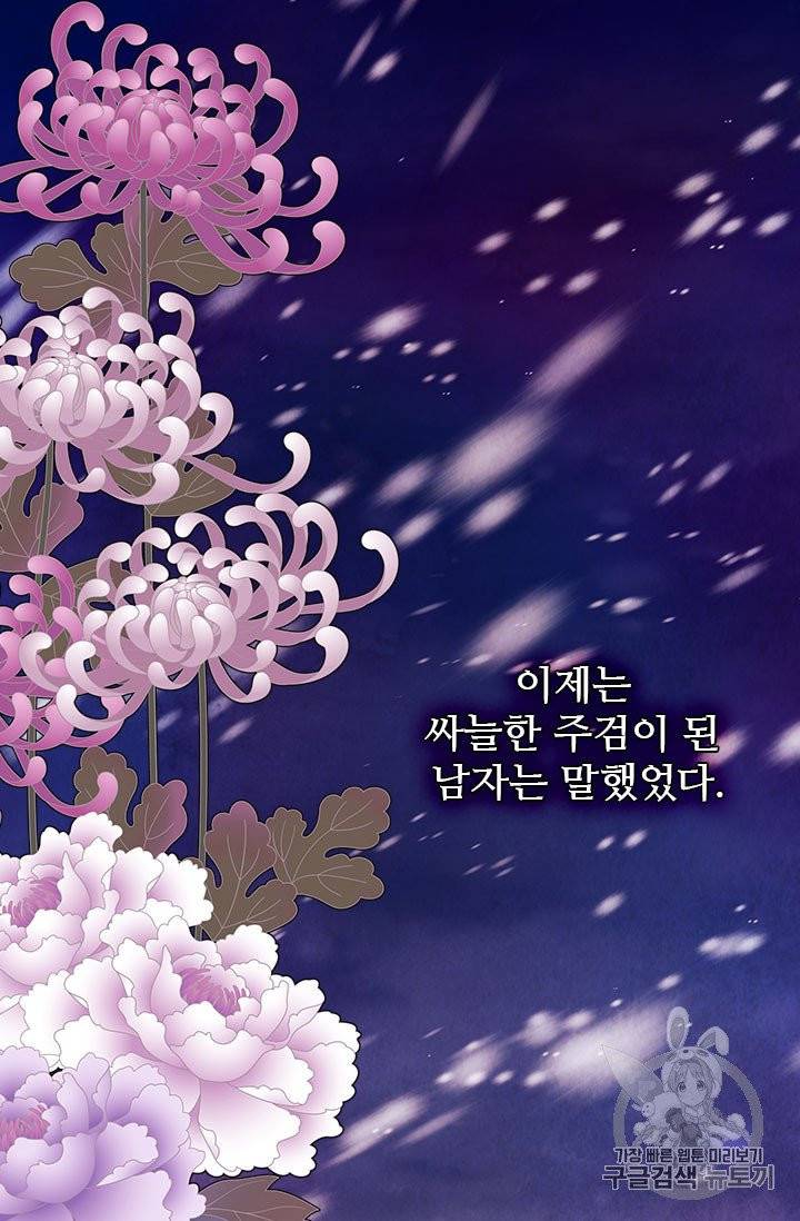 배덕의 밤 1화 6