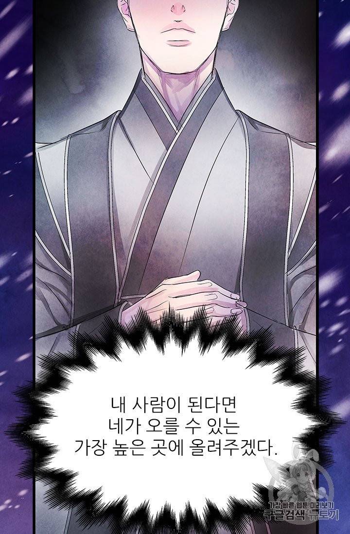 배덕의 밤 1화 7