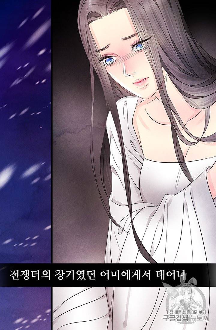 배덕의 밤 1화 8