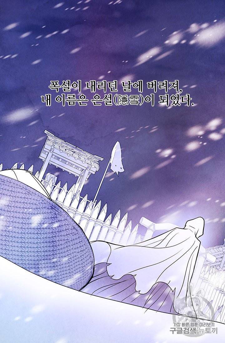 배덕의 밤 1화 9