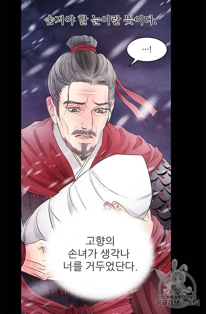 배덕의 밤 1화 10
