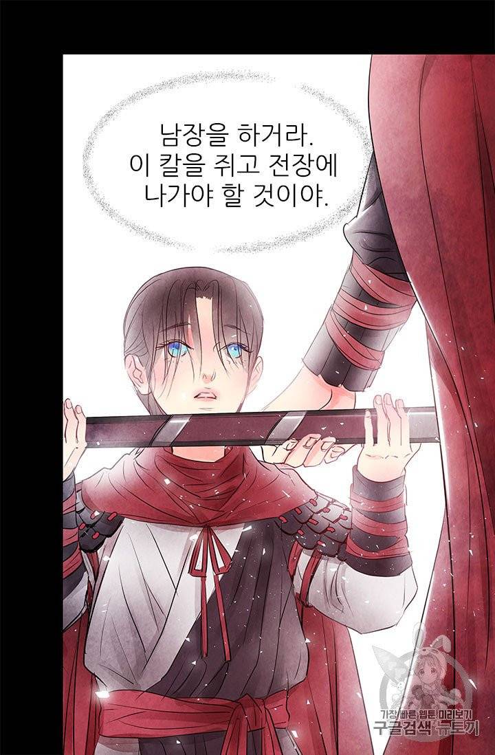 배덕의 밤 1화 11