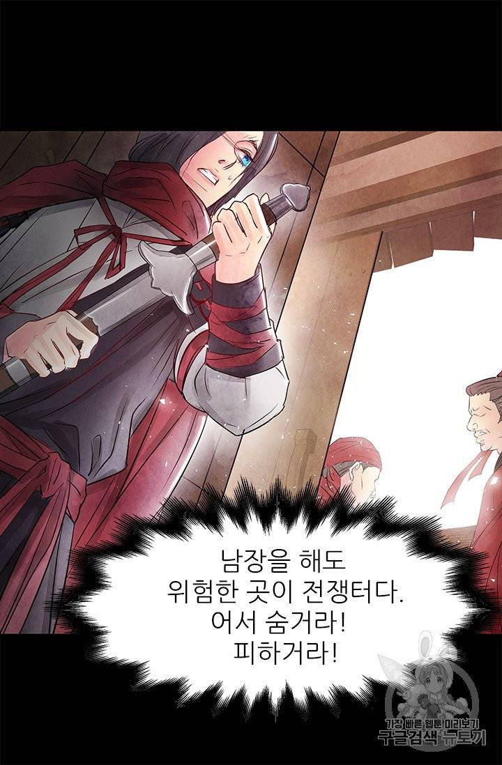 배덕의 밤 1화 12