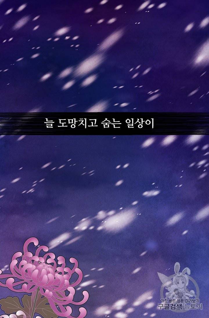 배덕의 밤 1화 13