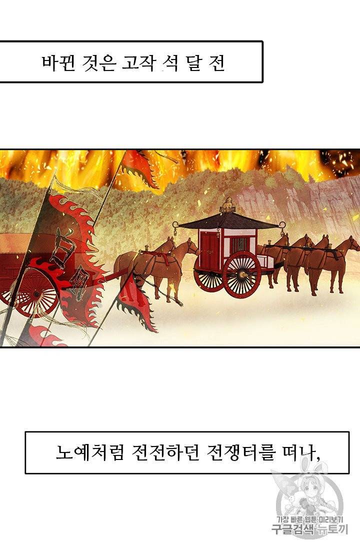배덕의 밤 1화 14