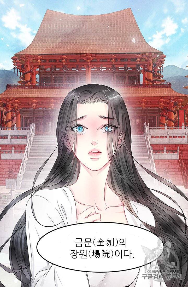 배덕의 밤 1화 15