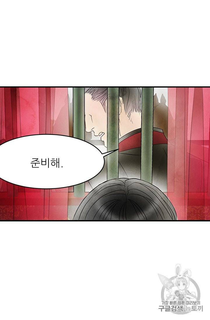 배덕의 밤 1화 16