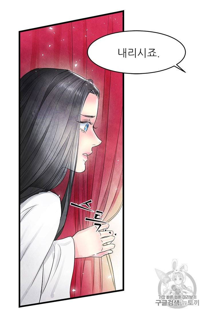 배덕의 밤 1화 21