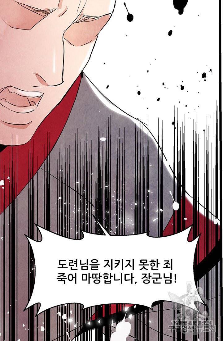 배덕의 밤 1화 23