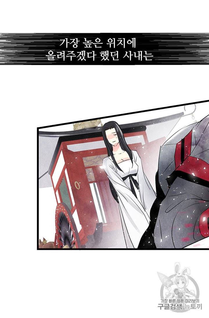 배덕의 밤 1화 25