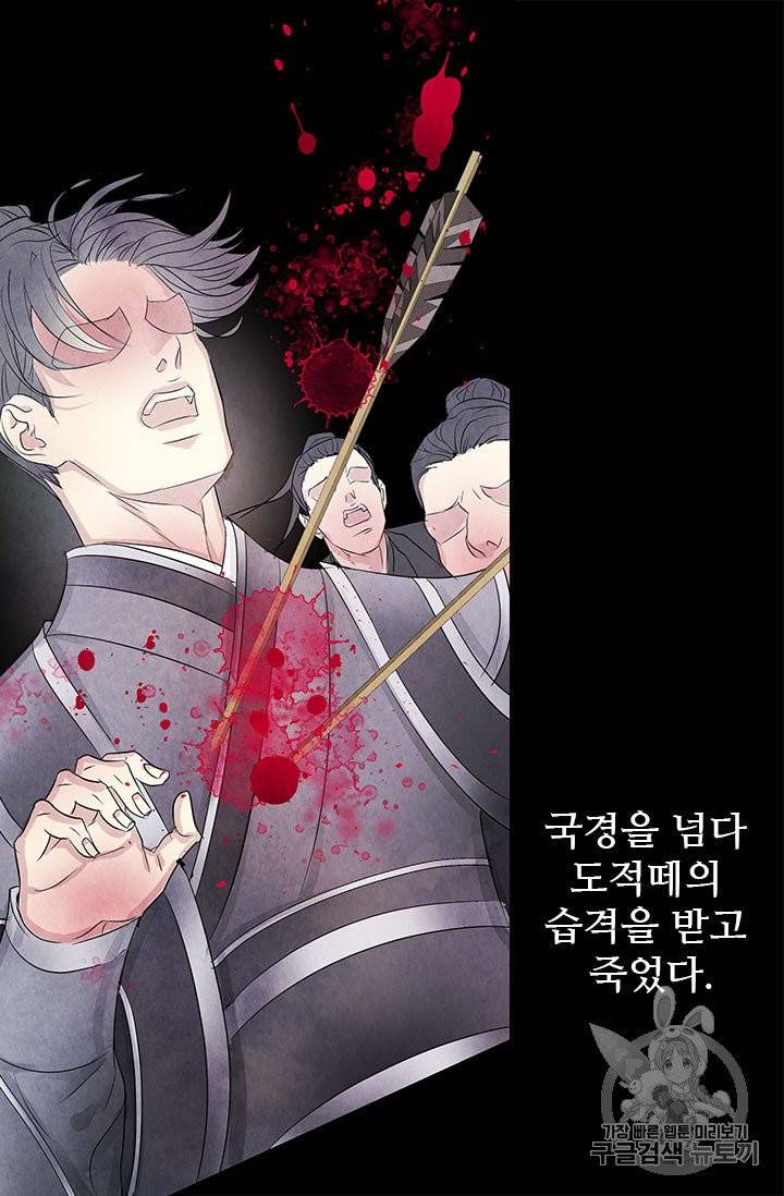 배덕의 밤 1화 26