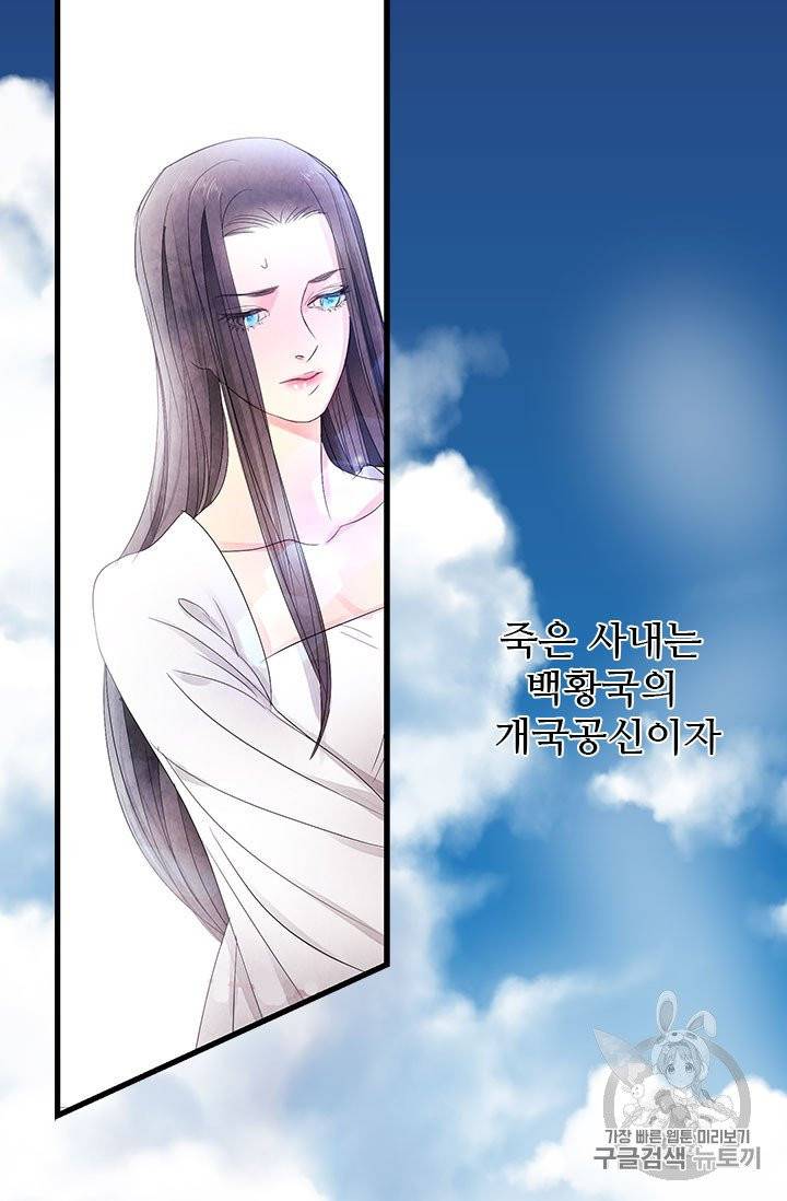 배덕의 밤 1화 27