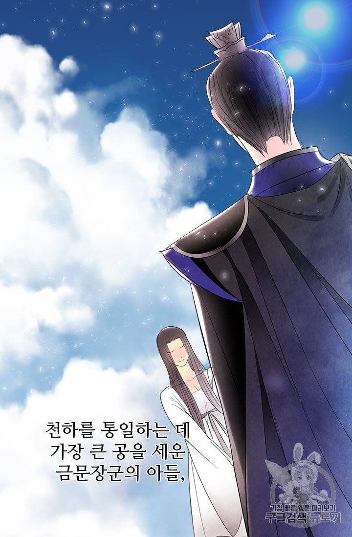 배덕의 밤 1화 28