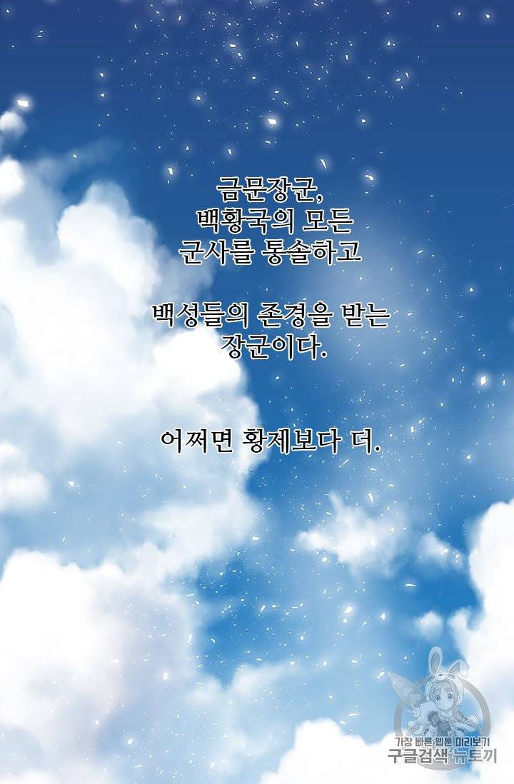 배덕의 밤 1화 29