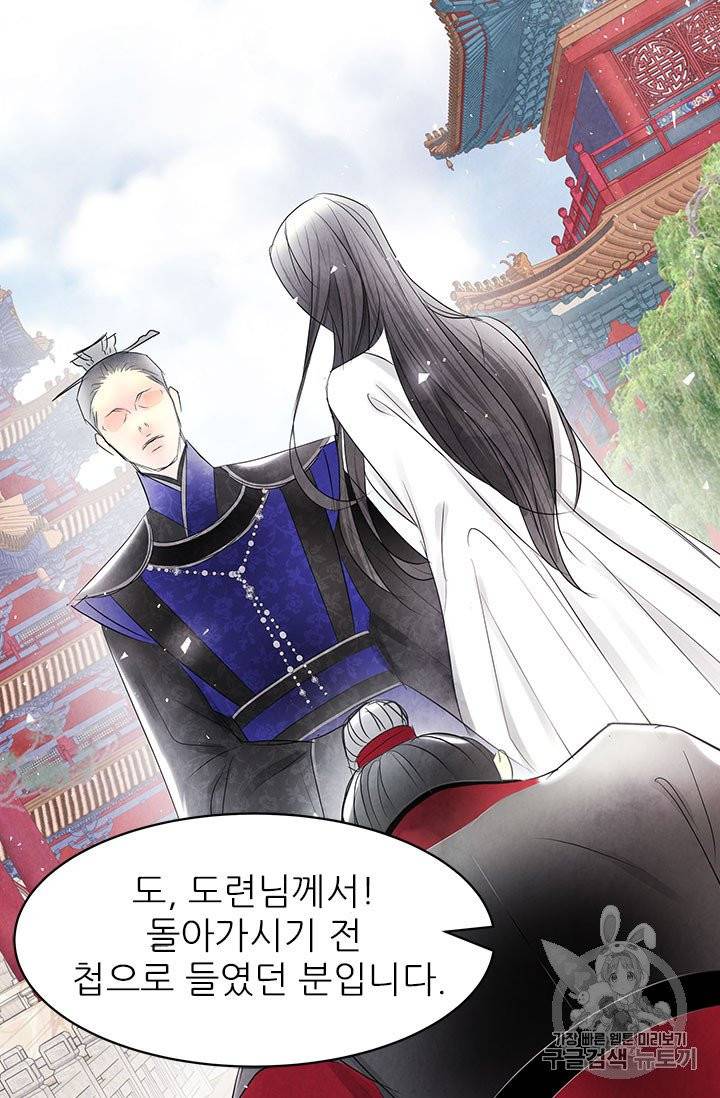 배덕의 밤 1화 39