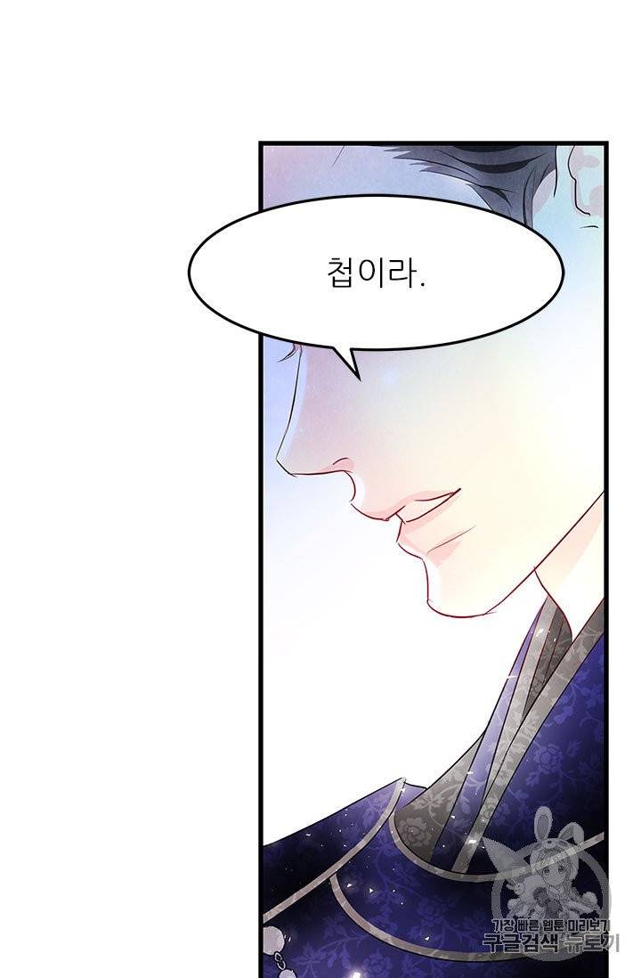 배덕의 밤 1화 40