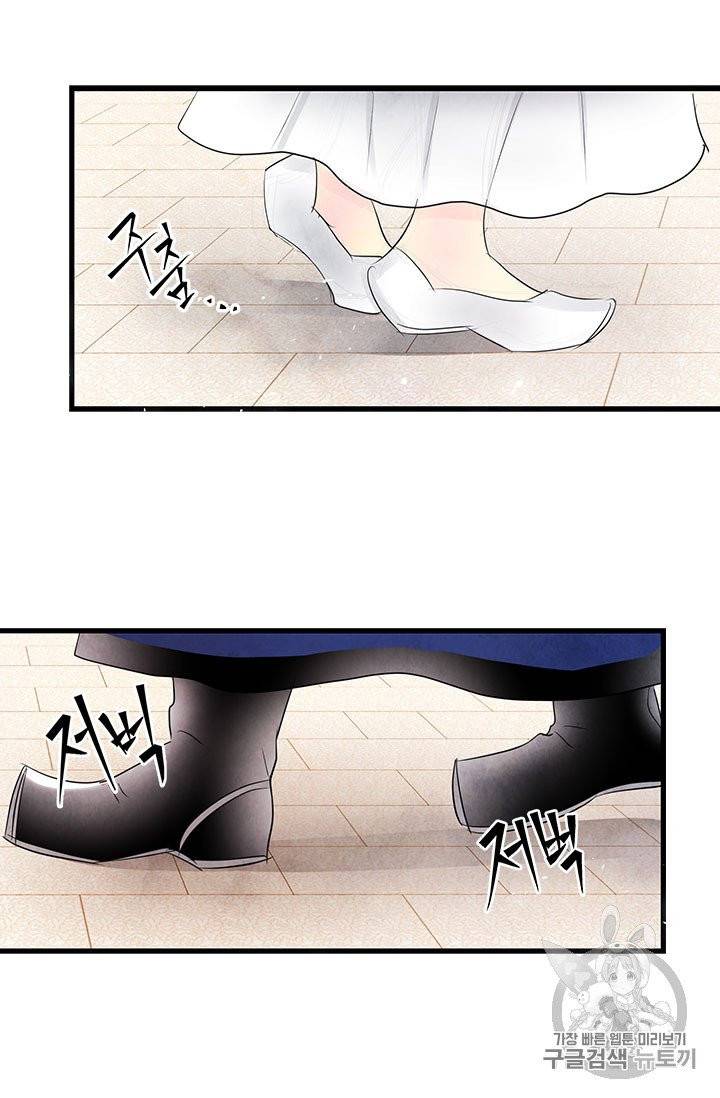 배덕의 밤 1화 41