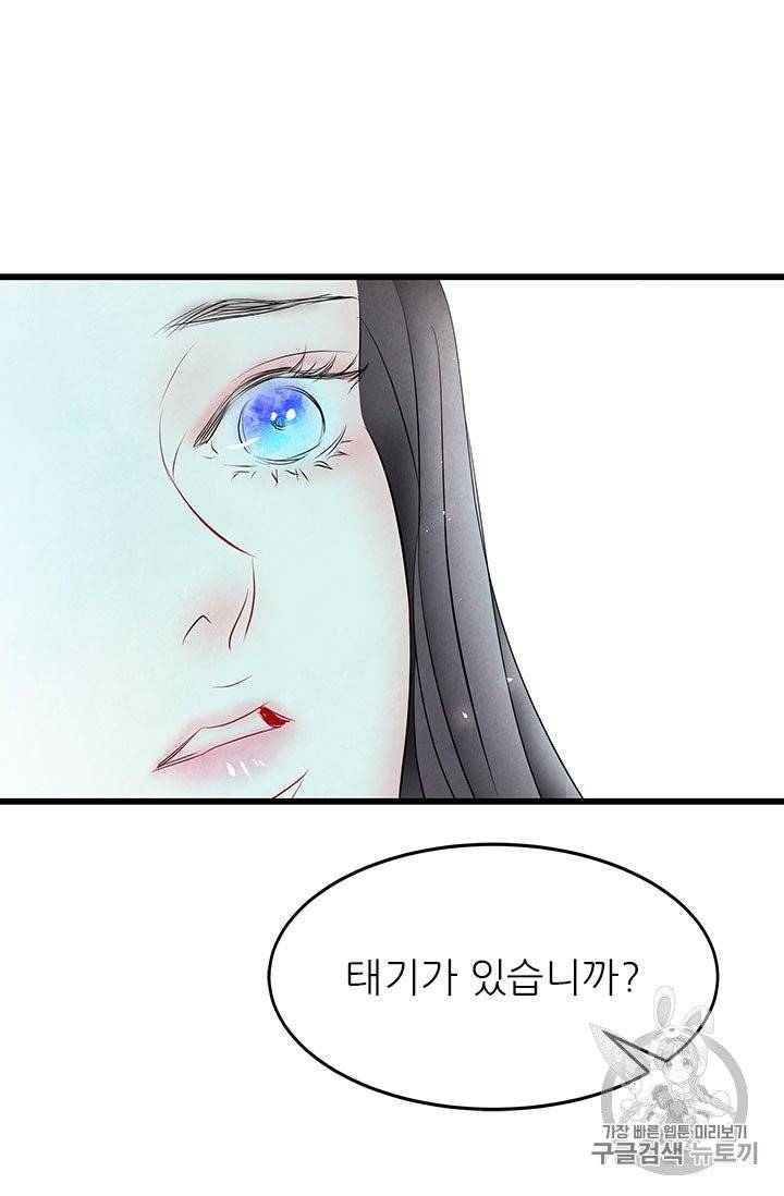 배덕의 밤 1화 49