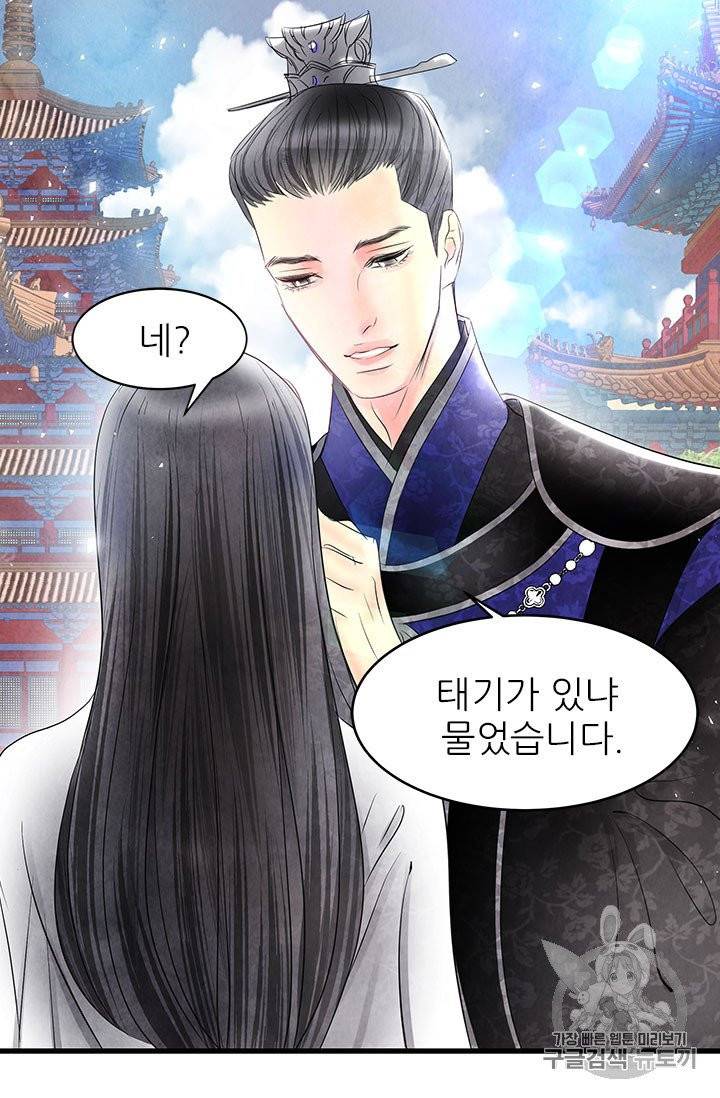배덕의 밤 1화 50