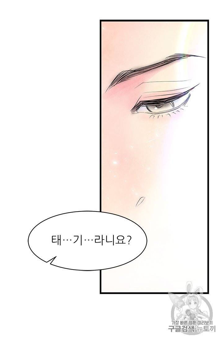 배덕의 밤 1화 51