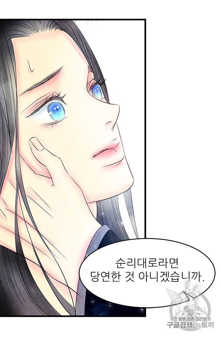 배덕의 밤 1화 52